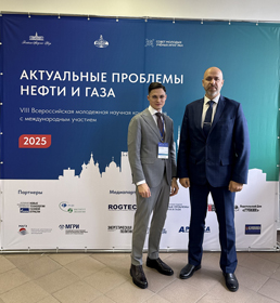 Тюменский промышленно-энергетический форум (TNF 2025)