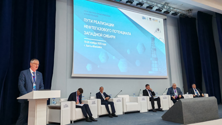 XXIX окружная научно-практическая конференция «Пути реализации нефтегазового потенциала Западной Сибири»