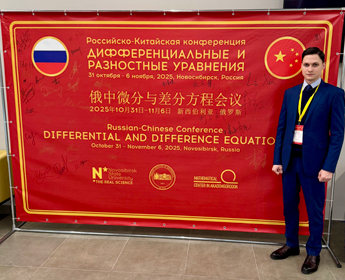 Фёдор Евсеев на Российско-китайской конференции