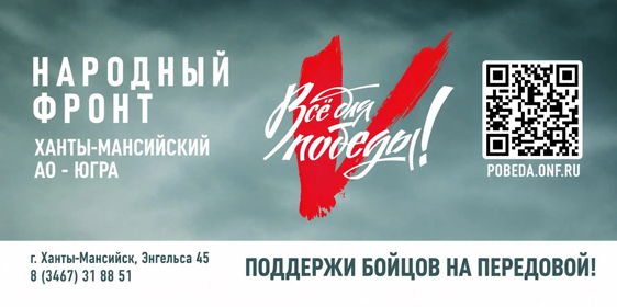 С 7 до 10 телеканал Югра